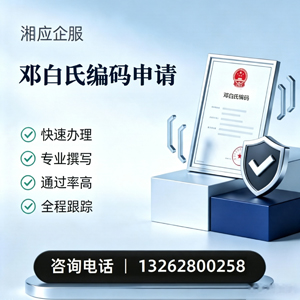 周口邓白氏编码申请服务