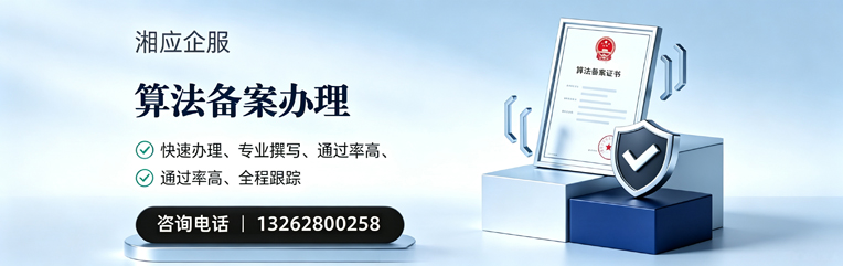 周口算法备案申报服务