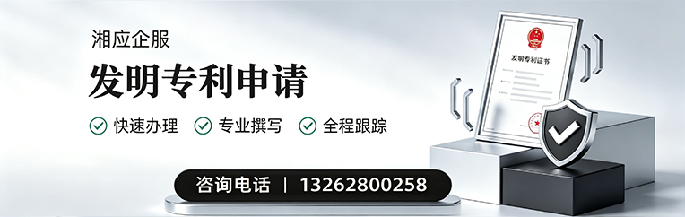 周口发明专利申请服务