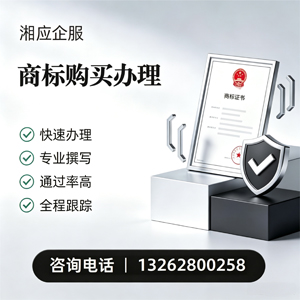 周口商标申请服务