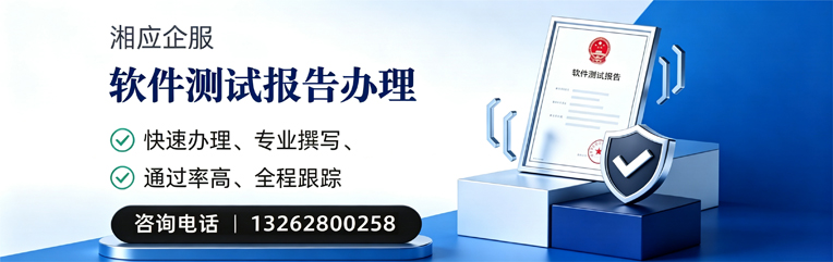 周口软件检测报告申请服务
