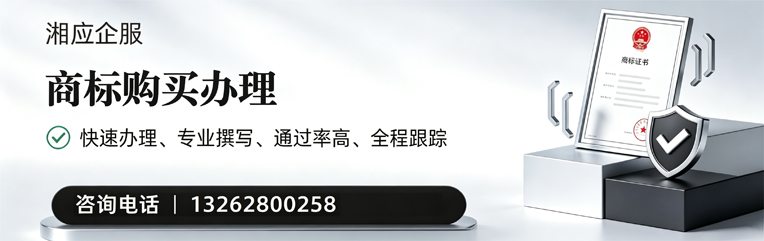 周口商标申请服务