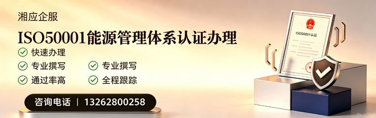 周口ISO45001职业健康安全管理体系认证服务