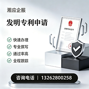 周口发明专利申请服务