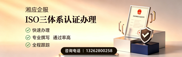 周口ISO三体系认证申请服务