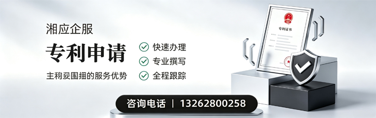 周口专利申请服务