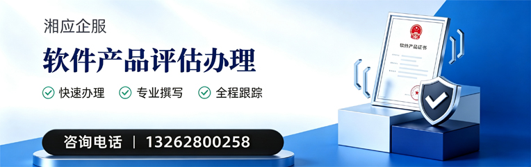 周口软件产品评估服务
