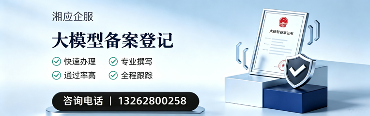 周口大模型备案申报服务