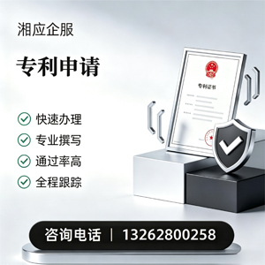 周口专利申请服务