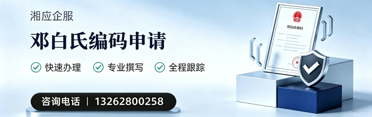 周口邓白氏编码申请服务