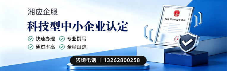 周口科技型中小企业认定申报服务