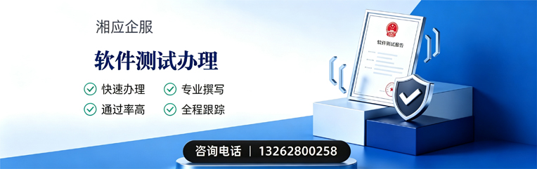 周口软件测试申请服务
