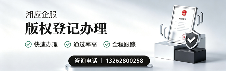 周口版权登记服务