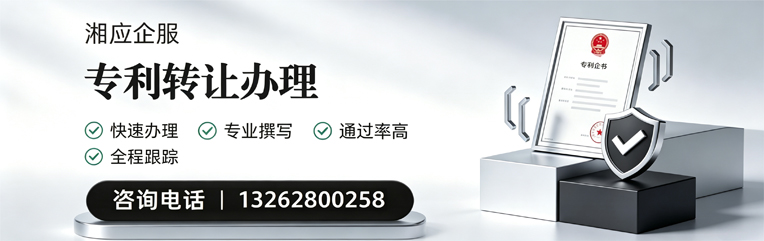 周口专利转让服务